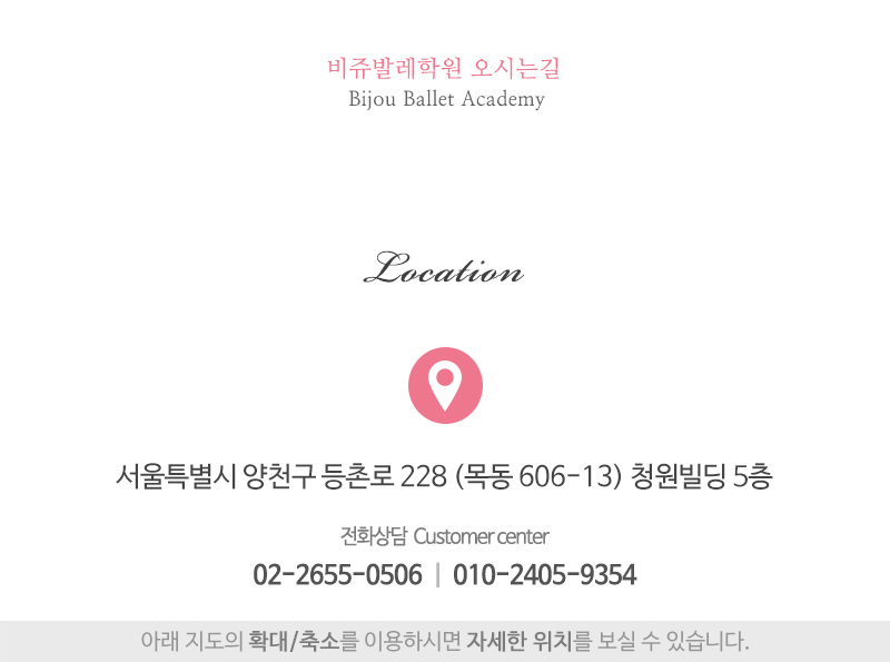 비쥬발레학원_전화_내용